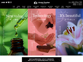 AromaTeacher [アロマティーチャー]