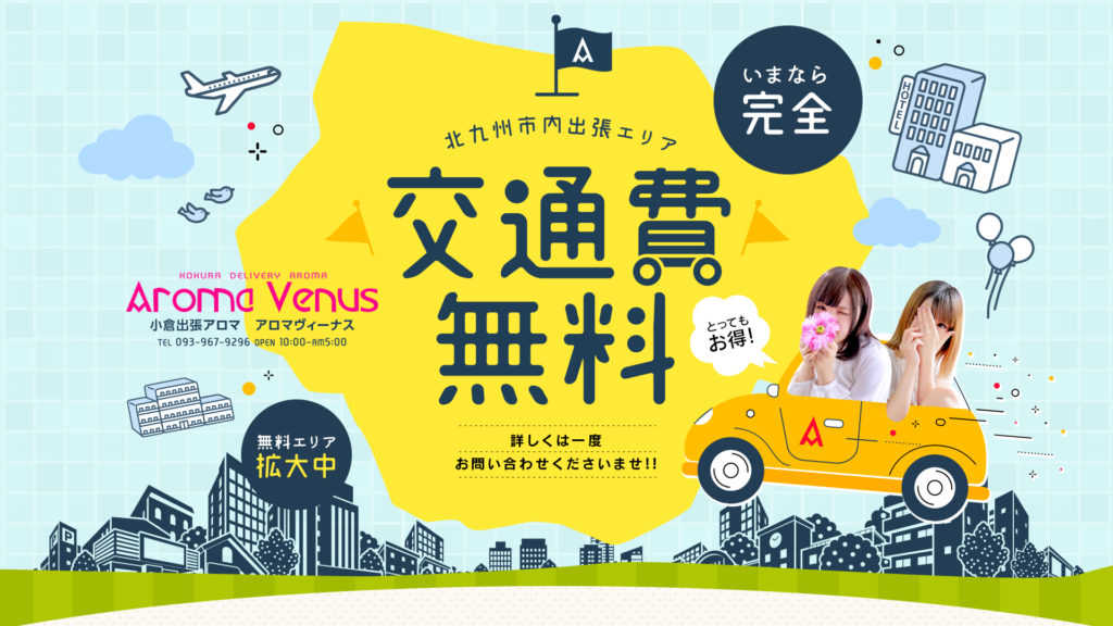 Aroma Venus アロマヴィーナス