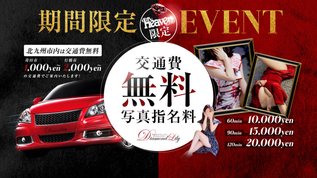 Diamond Lily ダイヤモンドリリー