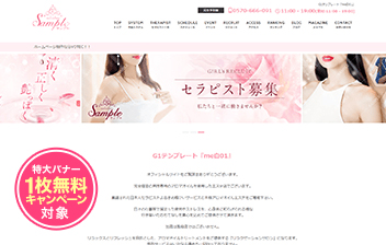 G1-me白・ピンク