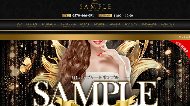 G1テンプレート『ブラック&ゴールド』