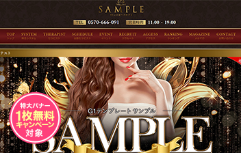 G1テンプレート『ブラウン&レッド』