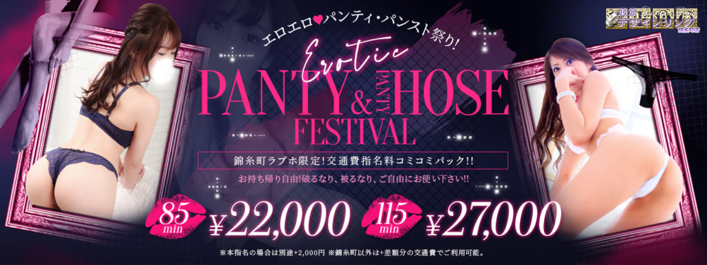 東京デザインリング錦糸町店