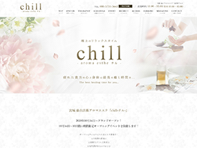 chill-チル-