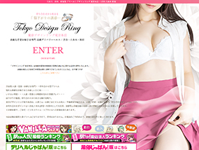 デザインリング