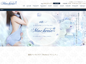 Macherie-マシェリ-